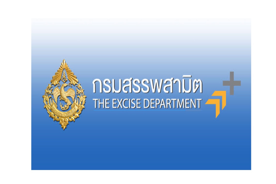 กรมสรรพสามิตเก็บรายได้ 9 เดือน แตะ 3.94 ล้านบาท สิ้นปีคาดโต 12-13% จ่อชง ครม.เคาะภาษีคาร์บอน