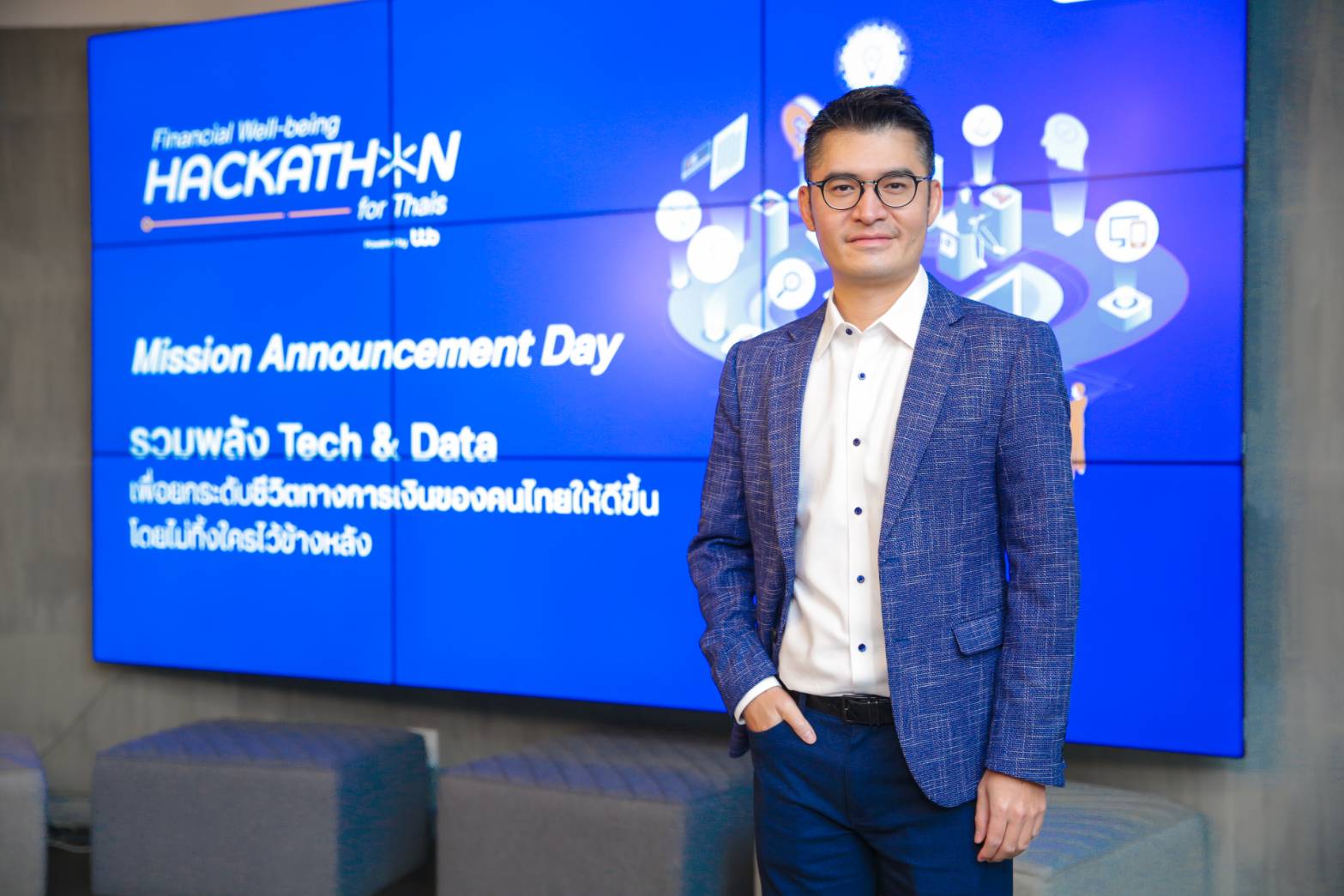 ทีเอ็มบีธนชาต ผุด โครงการ Financial Well-being Hackathon for Thais