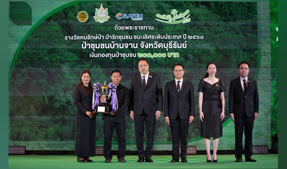 กรมป่าไม้–ราช กรุ๊ป  สานพลังรักษ์ป่า เดินหน้าโครงการ “คนรักษ์ป่า ป่ารักชุมชน” ปีที่ 18 