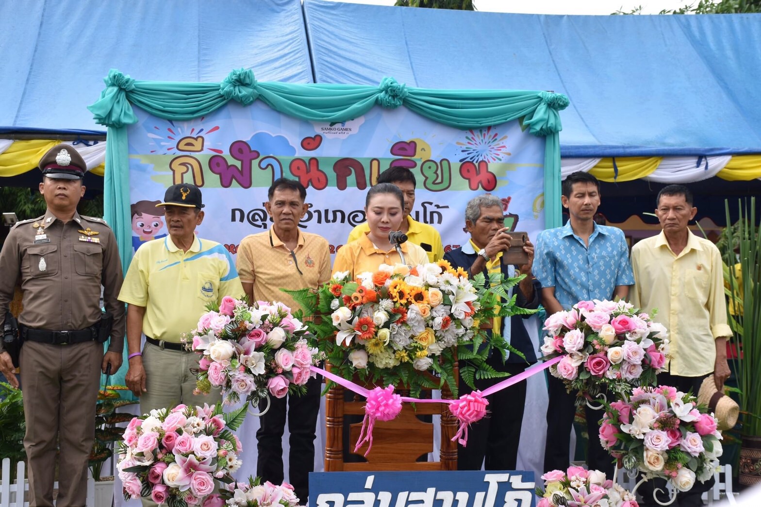 สพป.อ่างทอง จัดการแข่งขันกีฬานักเรียนกลุ่มอำเภอสามโก้ ประจำปีการศึกษา 2567