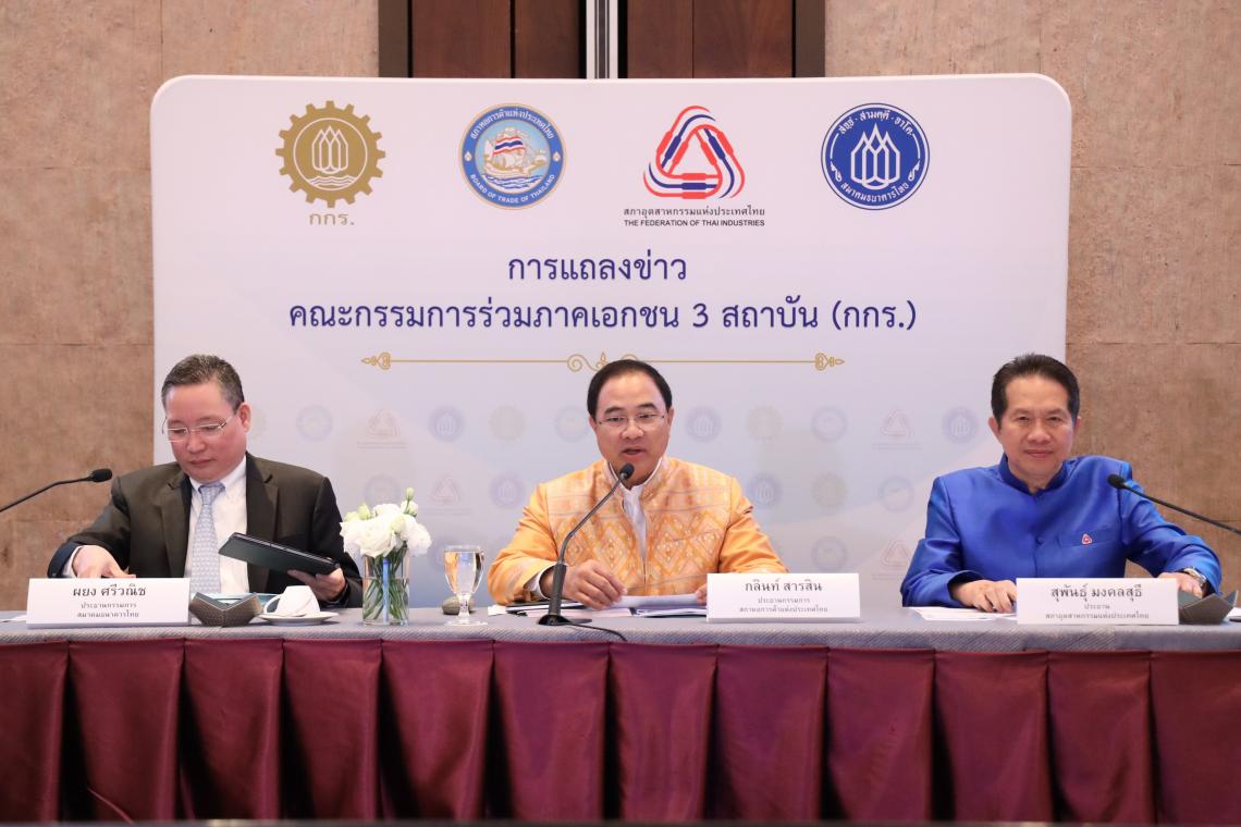 กกร.ชงรัฐปล่อยซอฟต์โลน หนุนเงินเดือน พนง.โรงแรม