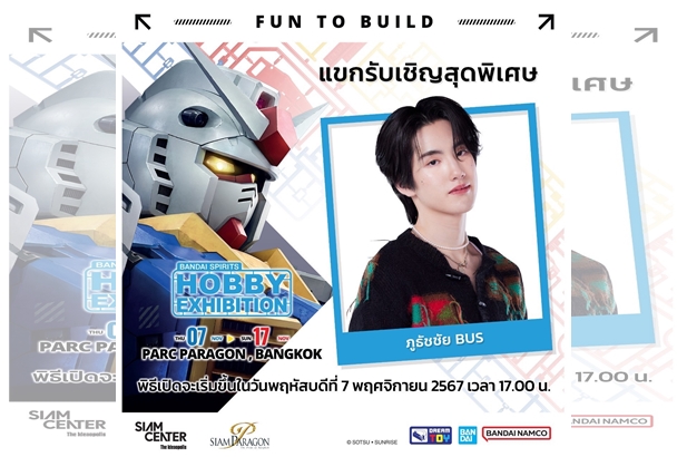 จัดเต็ม 11 วัน! ดรีมทอย จับมือ สยามพารากอน สยามเซ็นเตอร์ ดึง หนุ่มฮอต ภูธัชชัย BUS ร่วมสร้างปรากฏการณ์มหกรรม “กันพลา” ยิ่งใหญ่ที่สุดแห่งปี