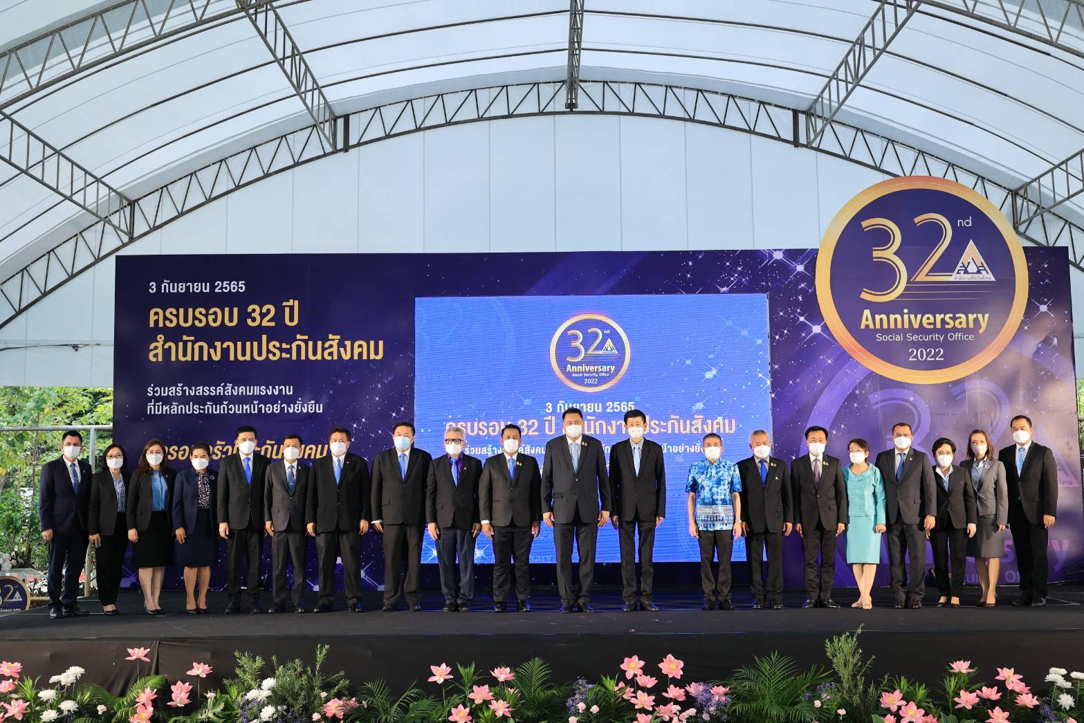 งานวันคล้ายวันสถาปนาสำนักงานประกันสังคม ครบรอบ 32 ปี ผู้ประกันตนในระบบ 24.03 ล้านคน เงินกองทุนเติบโตเพิ่มเป็น 2.23 ล้านล้านบาท