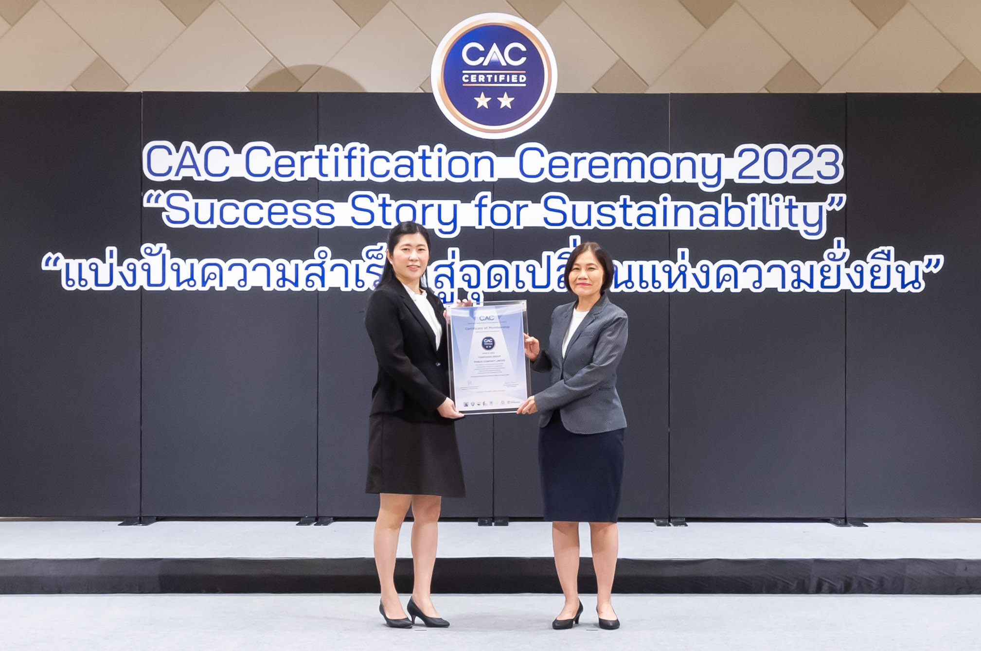 TFG รับประกาศนียบัตรจาก CAC ในฐานะองค์กรปราศจากคอร์รัปชัน