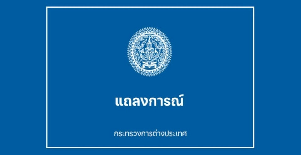 กต.ห่วงตึงเครียดสหรัฐฯ–เวเนซุเอลา เรียกร้องแก้ขัดแย้งสันติวิธี เตือนคนไทยเลี่ยงเดินทางพื้นที่เสี่ยง