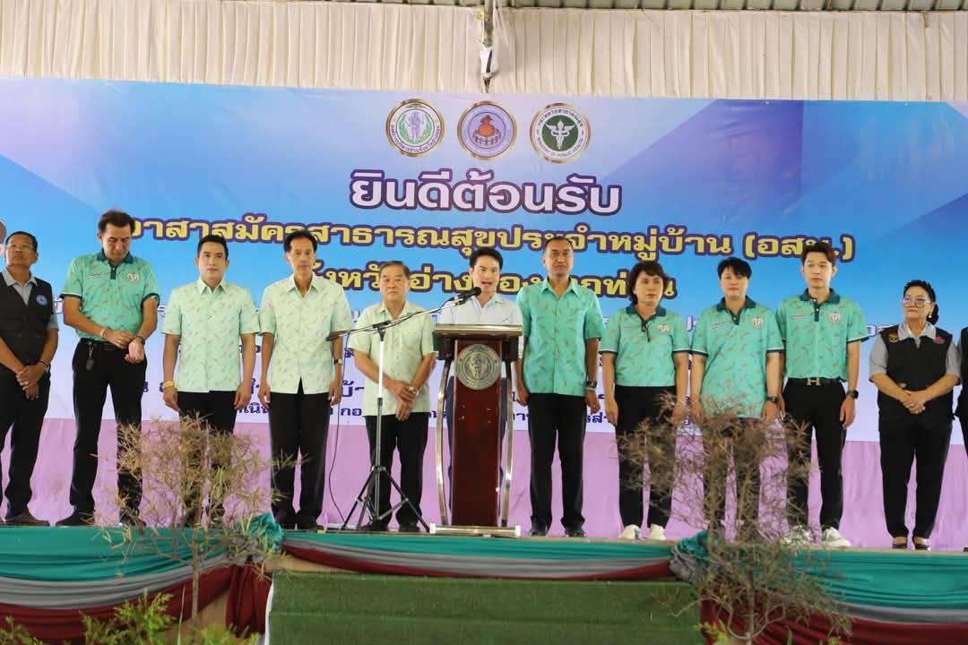 อบจ.อ่างทอง จัดโครงการพัฒนาศักยภาพ อสม. เขต อ.ไชโย-ป่าโมก