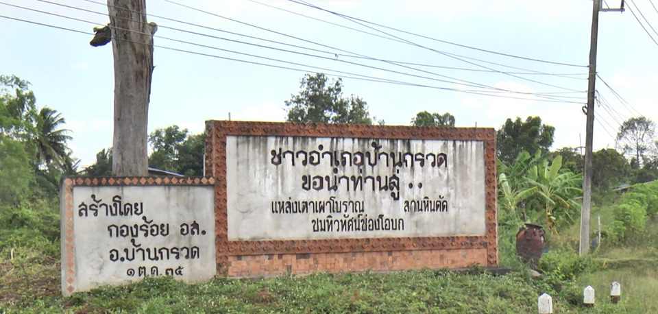 ชาวบ้านกรวดค้าน “อนุทิน” เจรจากัมพูชา ชี้ไม่เชื่อเขมรร่วมมือ