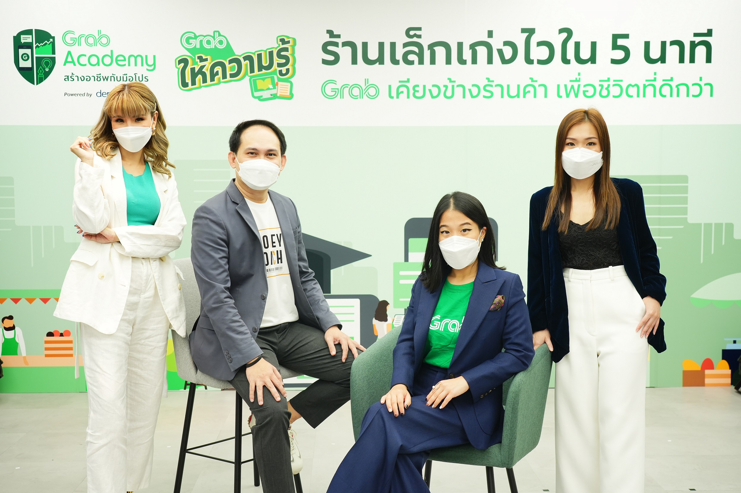"แกร็บ" คว้า 6 กูรู ผุดหลักสูตร “ร้านเล็กเก่งไวใน 5 นาที” มุ่งพัฒนาศักยภาพร้านอาหาร-ต่อยอดธุรกิจฟู้ดเดลิเวอรี