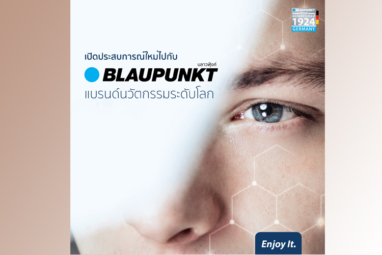 BLAUPUNKT แบรนด์นวัตกรรมระดับโลก นำทัพเปิดตัว BLAUPUNKT Lighting