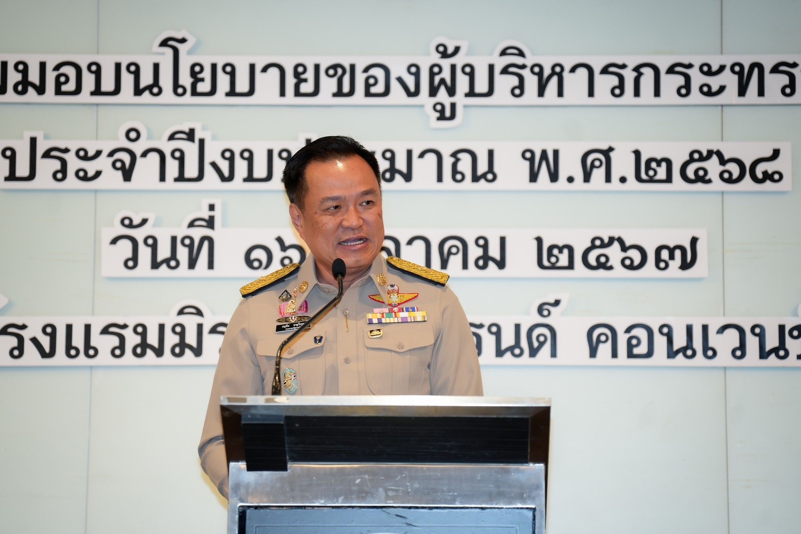“อนุทิน” ให้นโยบายขรก.มท. มุ่งขับเคลื่อน 5 นโยบายหลัก  สร้างคุณภาพชีวิต 3 ด้าน ขีดเส้นประเมินผลงานทุก 3 เดือน 