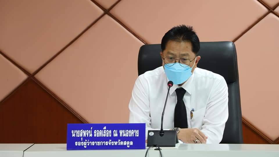 สตูลเคาะมาตรการเดินทางเข้า-ออก  หลังผ่อนคลายช่องทางผ่านแดน