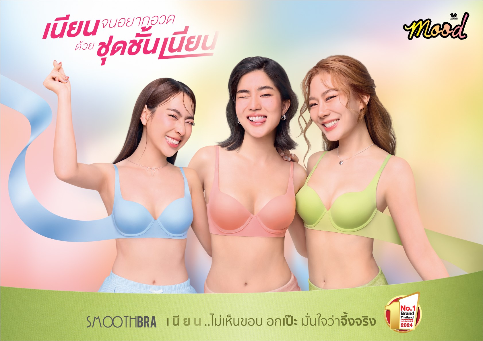 "วาโก้" เปิดตัว "ก้อย-นัตตี้-ดรีม" พรีเซนเตอร์คอลเลคชั่นใหม่