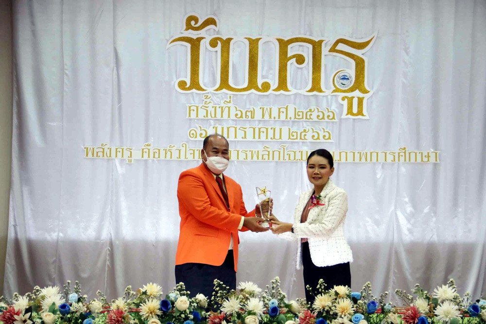 อบจ.กาฬสินธุ์ ทำบุญอุทิศส่วนกุศลแด่ดวงวิญญาณบูรพาจารย์ พร้อมมอบรางวัลครูดีเด่น