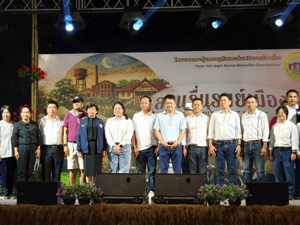 อบจ.กาญจนบุรีเปิด “ดนตรีในสวน” Paper Mill Night Market กระตุ้นท่องเที่ยว