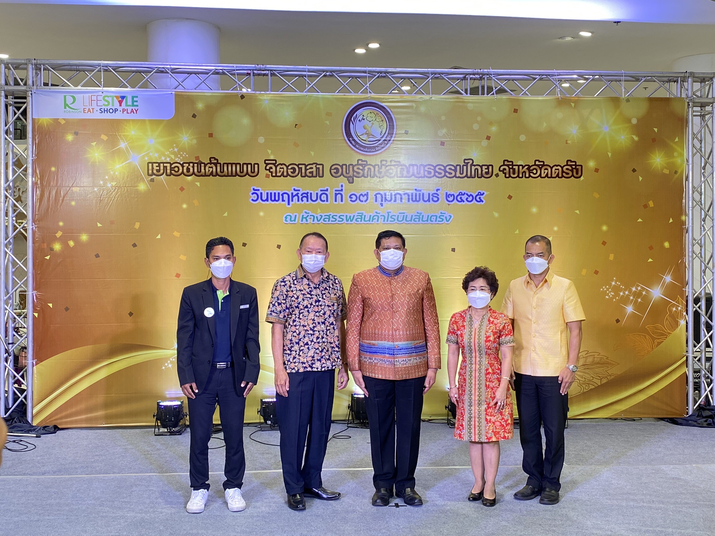 ตรังจัดกิจกรรมเยาวชนต้นแบบอนุรักษ์วัฒนธรรมไทย