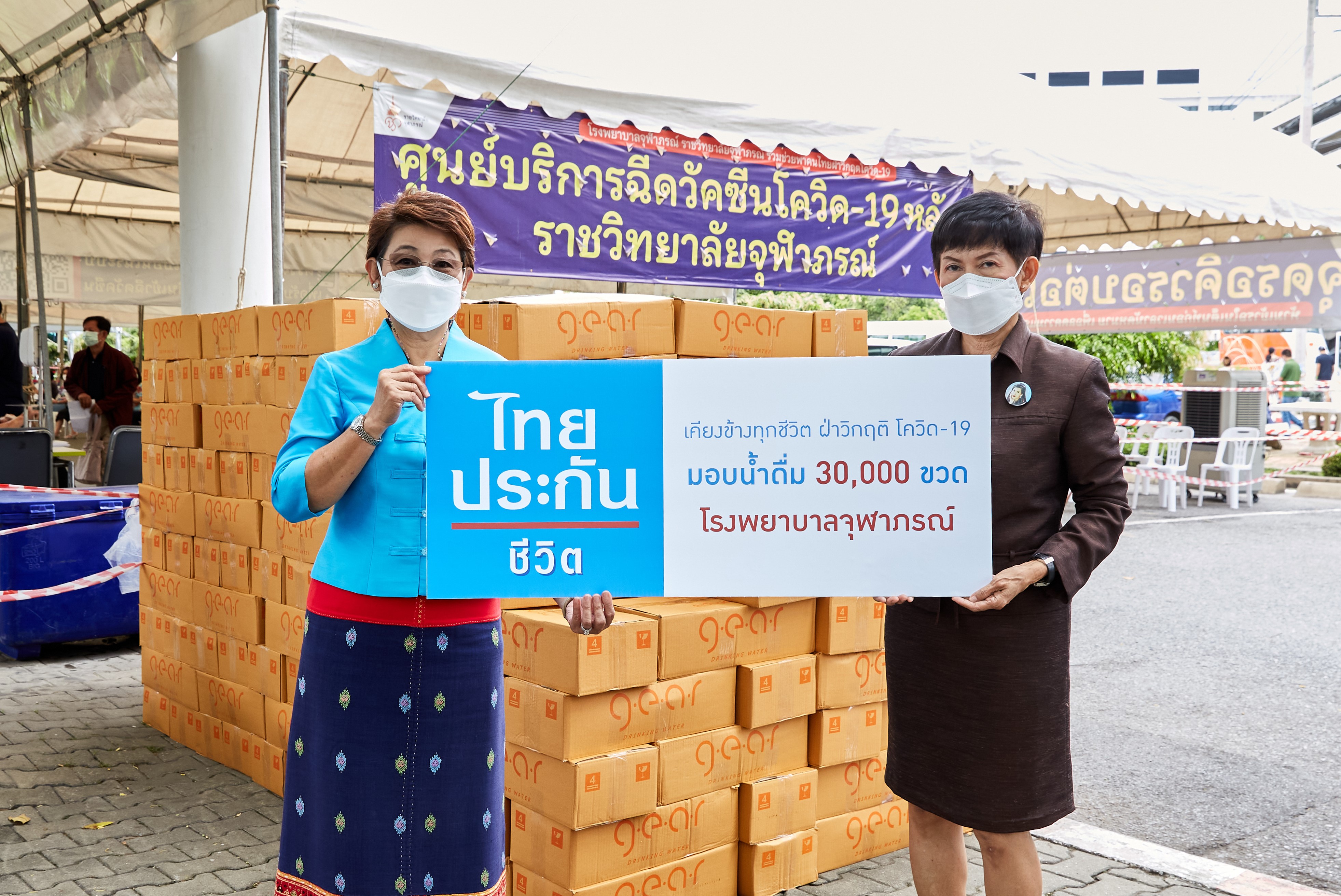 ไทยประกันชีวิตห่วงใยสุขภาพลูกค้าและคนไทยสนับสนุนภารกิจการฉีดวัคซีนโควิด-19 เพื่อดูแลตัวคุณและคนที่คุณรัก