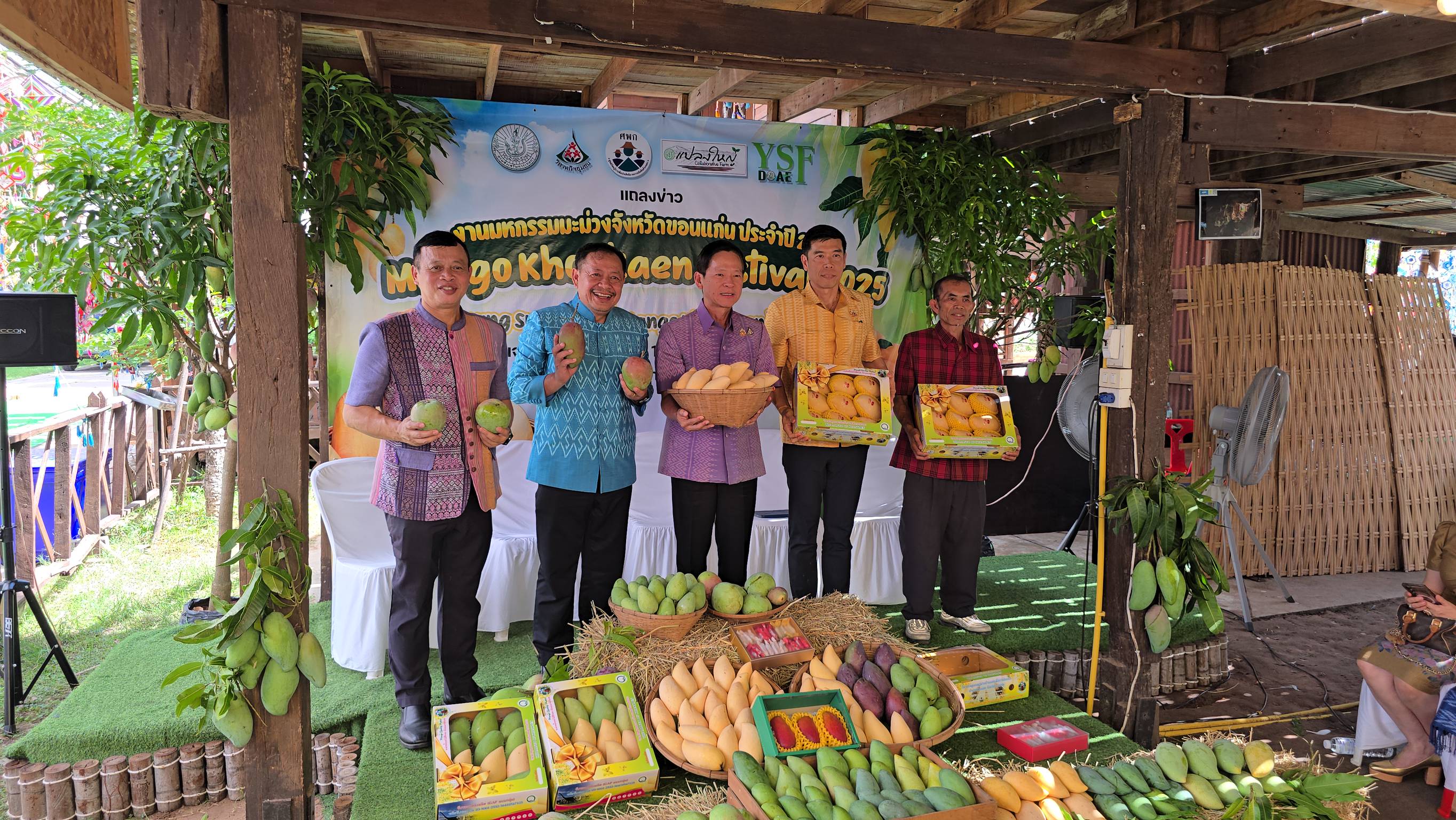 ขอนแก่น เปิดงานมหกรรมมะม่วง เดินหน้าดันมะม่วงน้ำดอกไม้สีทองโกอินเตอร์