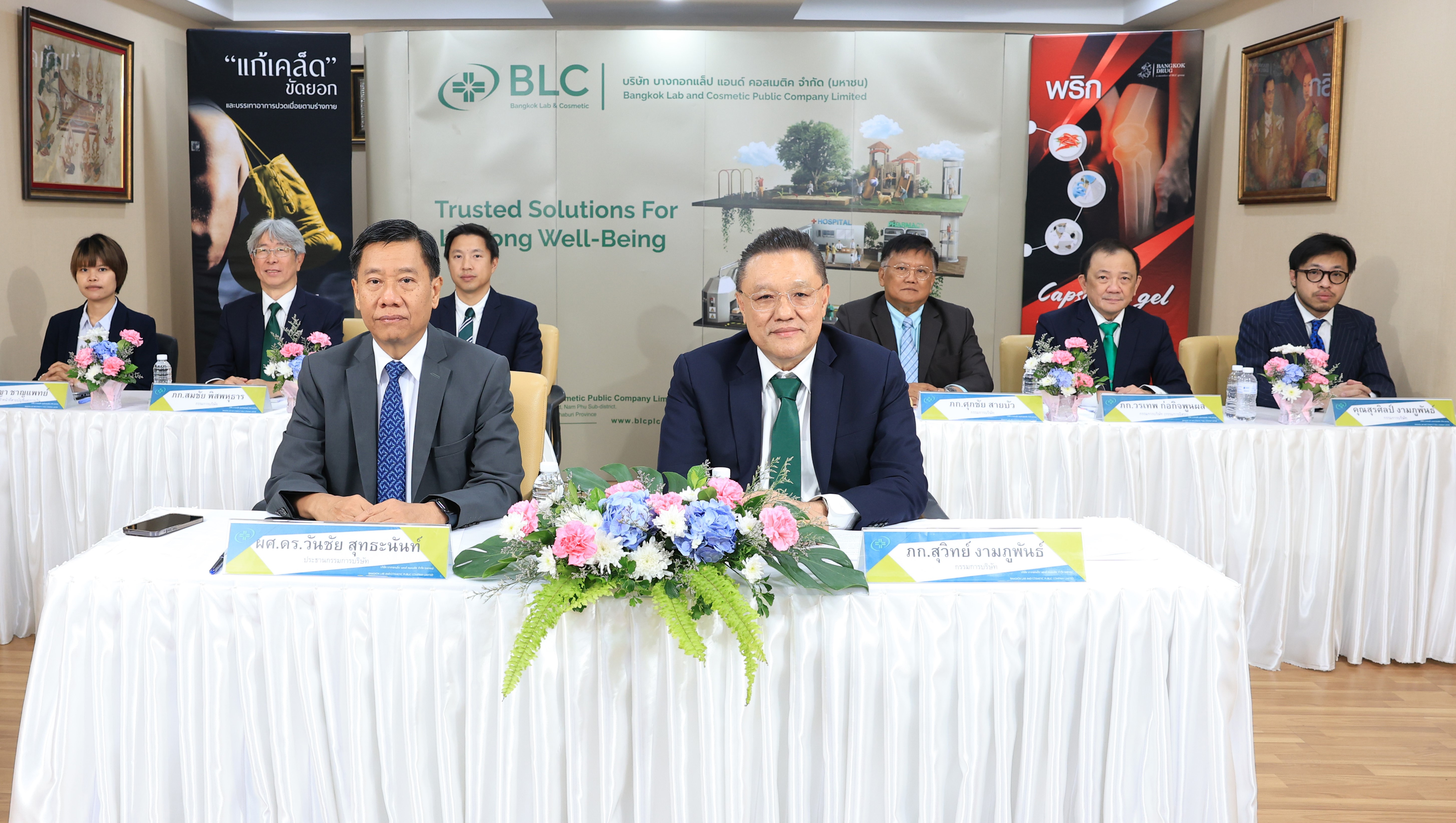 ‘BLC’ จัดประชุมสามัญผู้ถือหุ้น ประจำปี 2568 ผู้ถือหุ้นไฟเขียวจ่ายปันผลหุ้นละ 0.15 บาท