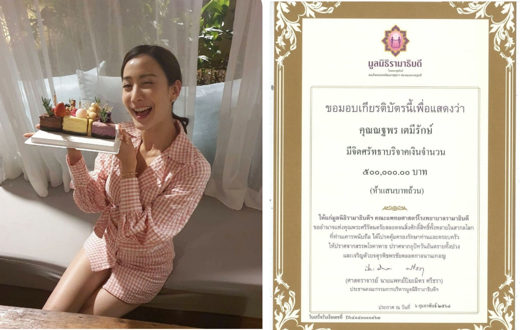 'แต้ว ณฐพร'ทำบุญวันเกิด บริจาคเงินมูลนิธิรามาธิบดีฯครึ่งล้าน