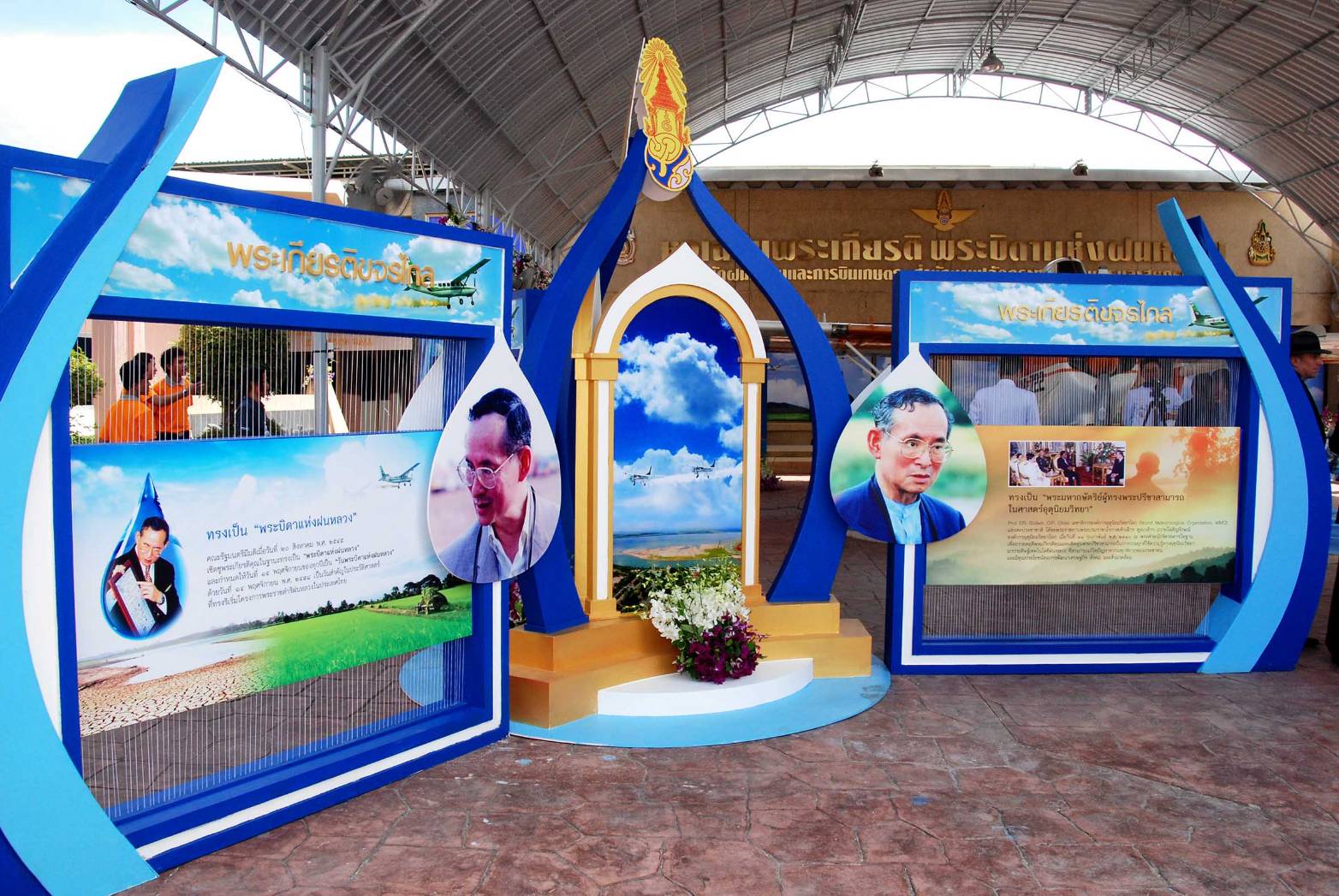 จ.ประจวบฯ น้อมรำลึกในหลวง ร.9 เนื่องในวันพระบิดาแห่งฝนหลวง