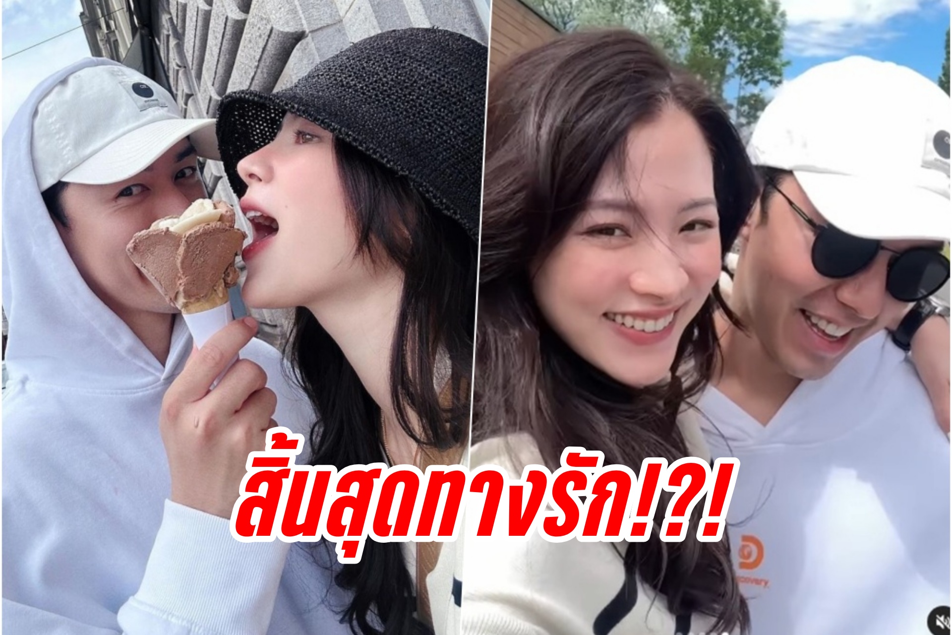 ลือสนั่น! สิ้นสุดทางรัก? "ใบเฟิร์น-นาย" เลิกกัน