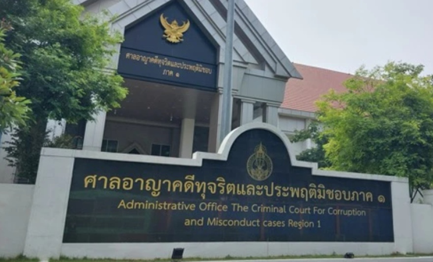 “ศาลอาญาคดีทุจริตฯภาค1” สั่งจำคุก 5 ปี “นายกเทศมนตรี ชัยนาท” สั่งคนงานนำเครื่องสูบ เครื่องตัดหญ้า ไปใช้หาประโยชน์