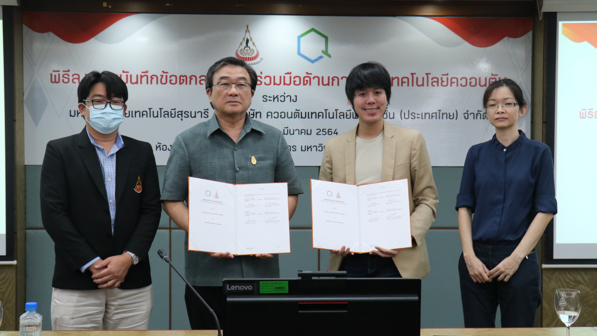 มทส.โคราช พลิกโลกด้วยนวัตกรรมควอนตัม  เดินหน้าวิจัยพัฒนาเทคโนโลยีฟิสิกส์ขั้นสูง