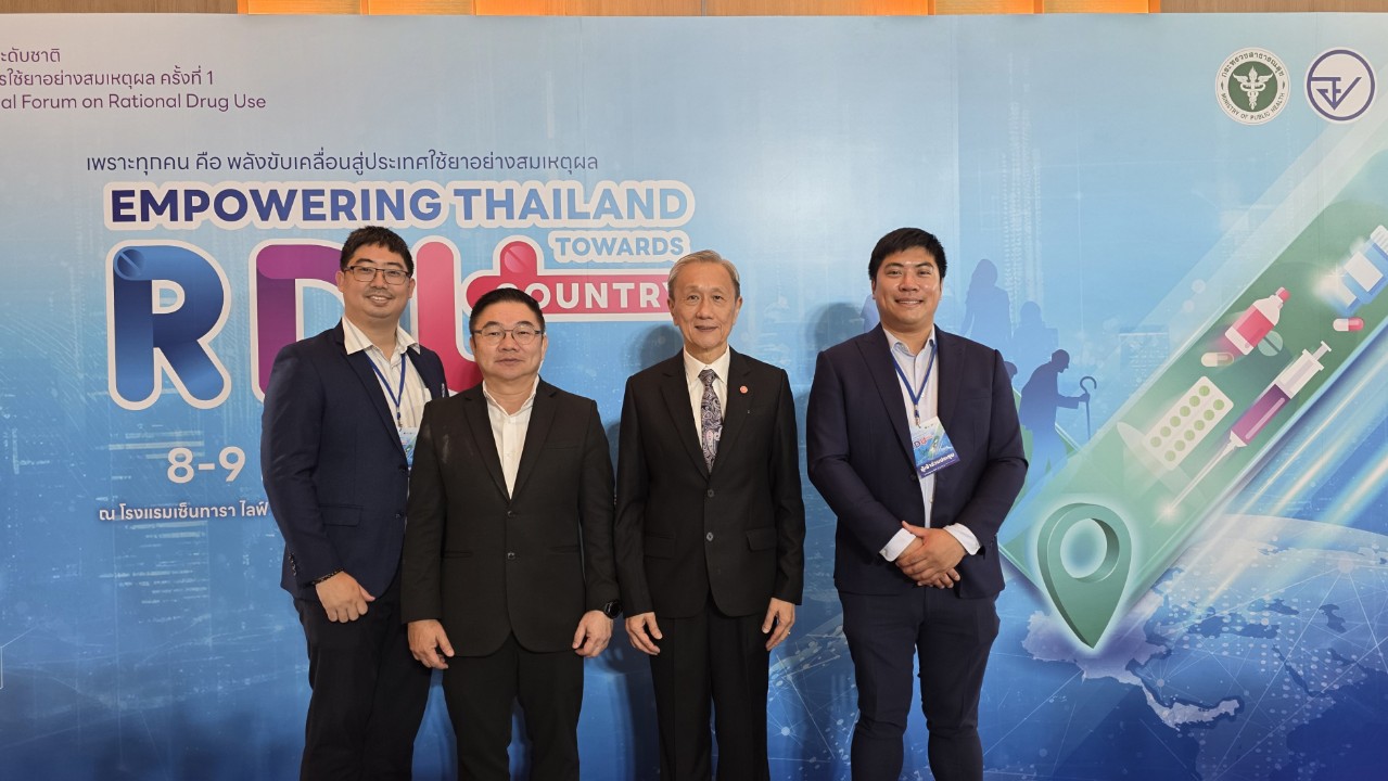 เอไอเอ ประเทศไทย ขานรับนโยบาย RDU Country ร่วมประชุมสัมมนาระดับชาติด้านการส่งเสริมการใช้ยาอย่างสมเหตุผล ครั้งที่ 1
