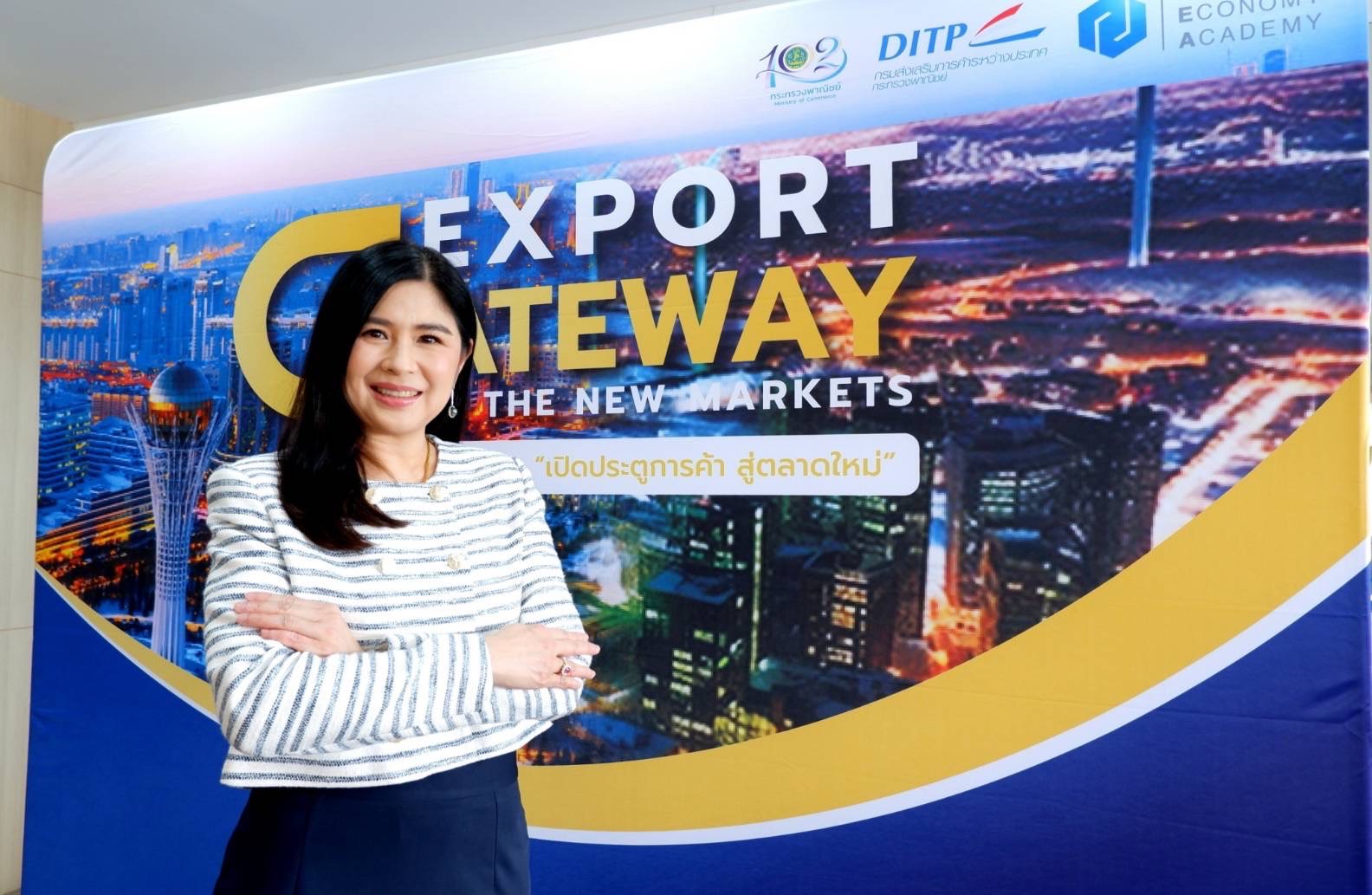 พาณิชย์–DITP เดินเกมรุกเปิดประตูการค้าสู่ตลาดใหม่ กรุยทางส่งออกไทยขยายฐานบุก “เอเชียกลาง–นอร์ดิก”