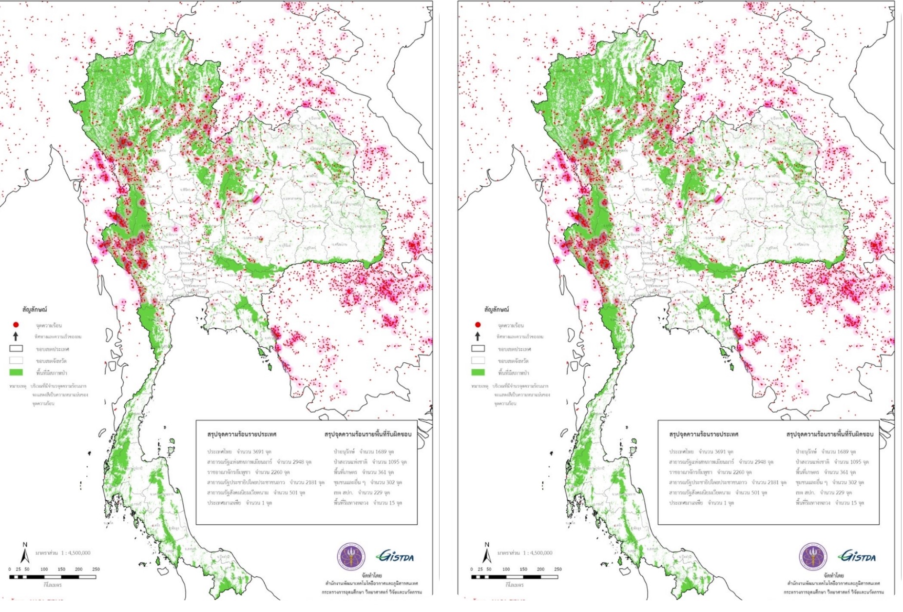 ดาวเทียมตรวจพบจุดความร้อนไทยกว่า 3.6 พันจุด พุ่งขึ้นอันดับ 1 อยู่ในป่าอนุรักษ์มากที่สุด