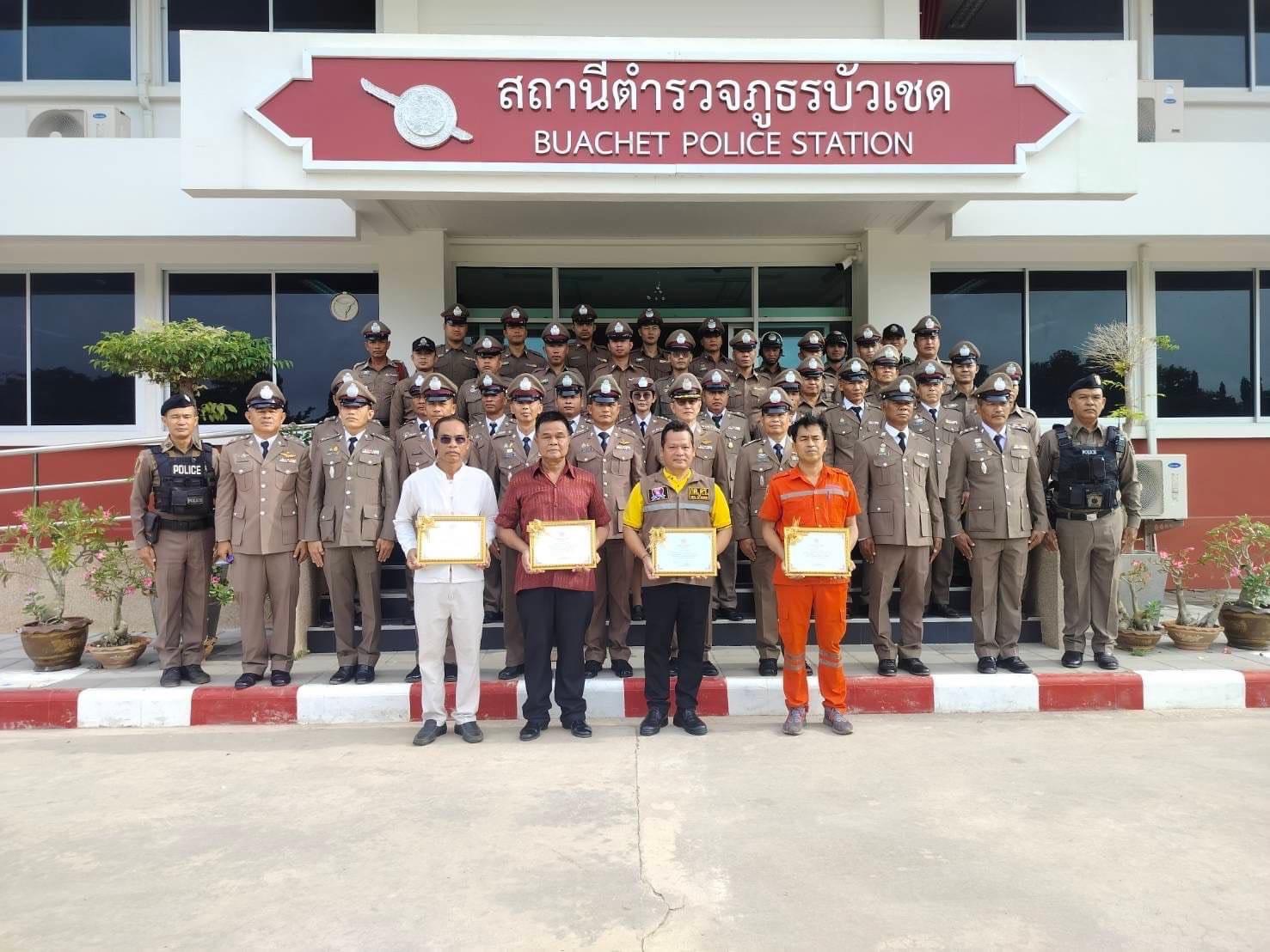 สภ.บัวเชด จ.สุรินทร์ จัดงาน "วันตำรวจ" ประจำปี 2567 ทำบุญถวายภัตตาหารอุทิศให้กับอดีตตำรวจที่เสียชีวิต 