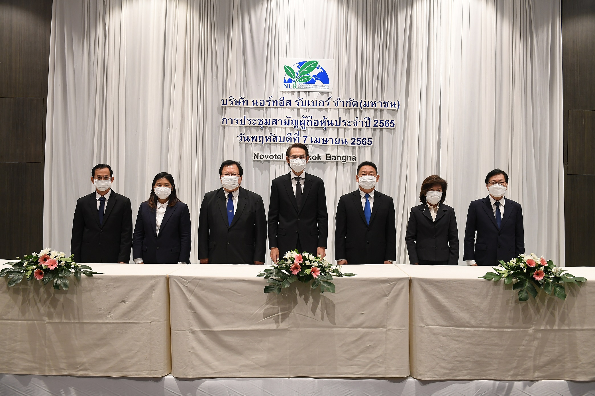 “NER” จัดประชุมผู้ถือหุ้น E-AGM ประจำปี 2565