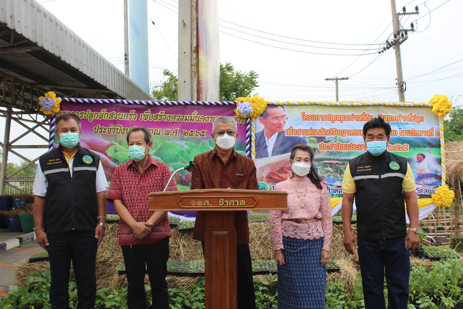  ทต.ป่าตาล จัดโครงการปลูกทุกอย่าที่กิน กินทุกอย่างที่ปลูก  สานต่อหลักปรัชญาเศรษฐกิจพอเพียง รัชกาลที่ 9