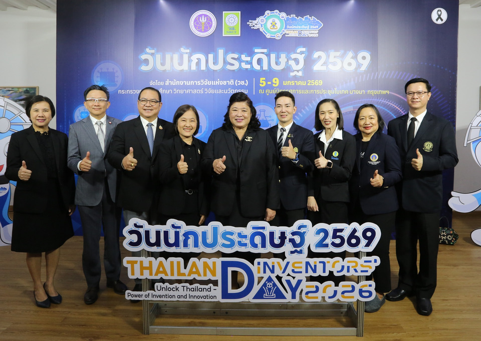 วช. ชวนร่วมงาน “วันนักประดิษฐ์” 2569 ชูผลงานวิจัย–นวัตกรรมกว่า 1,000 ผลงาน มอบรางวัลวิจัยแห่งชาติ 185 รางวัล