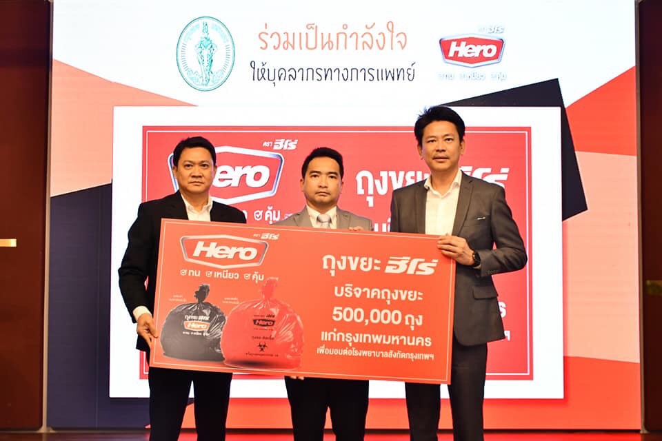 "ชื่นชอบ" ส่งมอบถุงขยะ หน้ากากอนามัยให้โรงพยาบาลทั่วประเทศ นำร่องรพ.ตำรวจ 1,000 ชิ้น