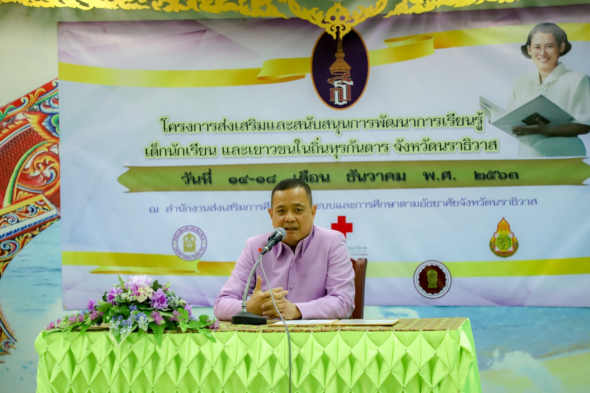  สำนักงานเหล่ากาชาดจังหวัดนราธิวาส จัดโครงการ “ส่งเสริมและสนับสนุนการพัฒนาการเรียนรู้เด็กนักเรียนและเยาวชนในถิ่นทุรกันดาร” 