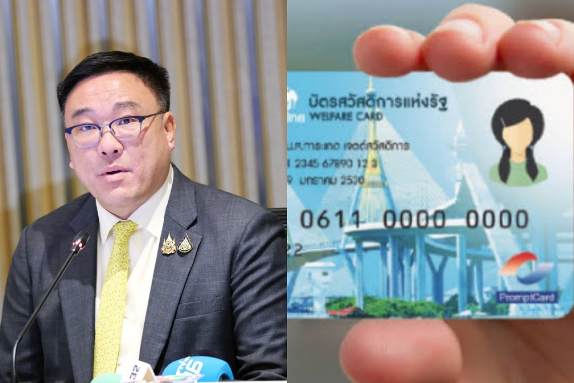 ต้องจนจริงๆ "คลัง" รื้อเกณฑ์ผู้ได้รับสิทธิบัตรสวัสดิการแห่งรัฐก่อนเปิดลงทะเบียนปี 68 เช็คเงื่อนไขที่นี่!