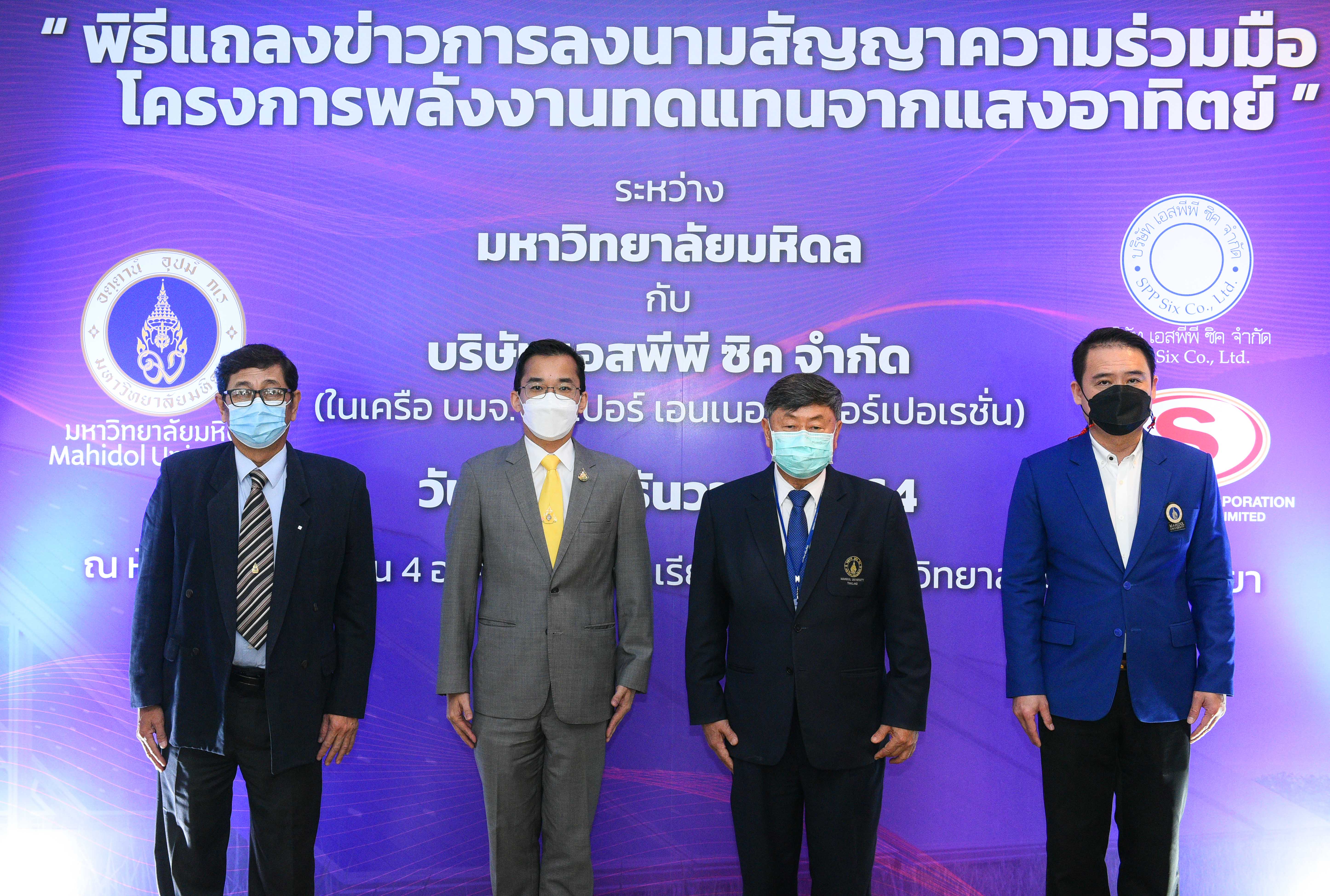 “SUPER” คว้างานติดตั้งโซลาร์รูฟท็อป ม.มหิดล กำลังผลิตรวม 14 MW โชว์นวัตกรรมเทคโนโลยีใหม่ ลดต้นทุนค่าไฟฟ้า
