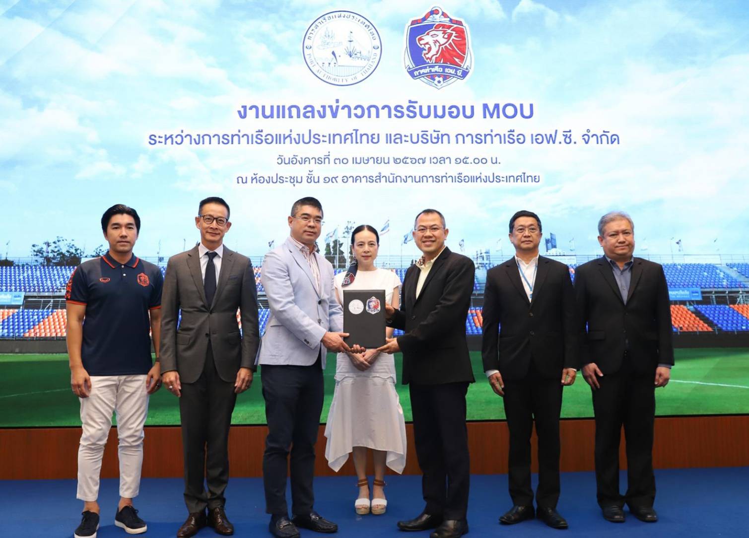 "กทท.-สโมสรท่าเรือ เอฟ.ซี." รับมอบ MOU ร่วมกัน ขยายเวลาบริหารต่ออีก 5 ปี ตั้งเป้าแชมป์ไทยลีกครั้งแรก