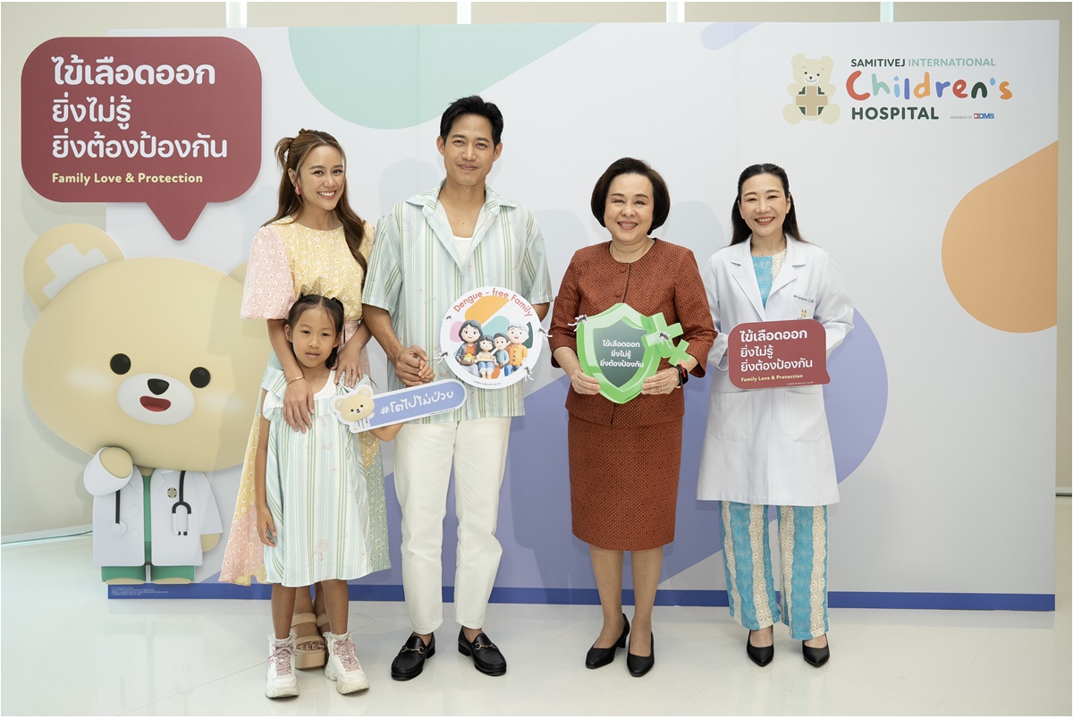 รพ.เด็กสมิติเวช อินเตอร์เนชั่นแนล ชวนคนไทยเสริมเกราะป้องกันไข้เลือดออกทั้งครอบครัว อยากเห็นเด็กโตไปสุขภาพดี #โตไปไม่ป่วย
