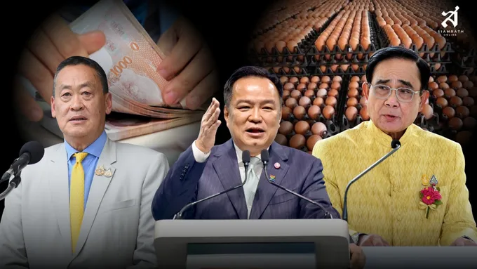 ไขรหัสราคา "ไข่ไก่ไทย" รัฐบาลไหน "ถูกสุด-แพงสุด" !?