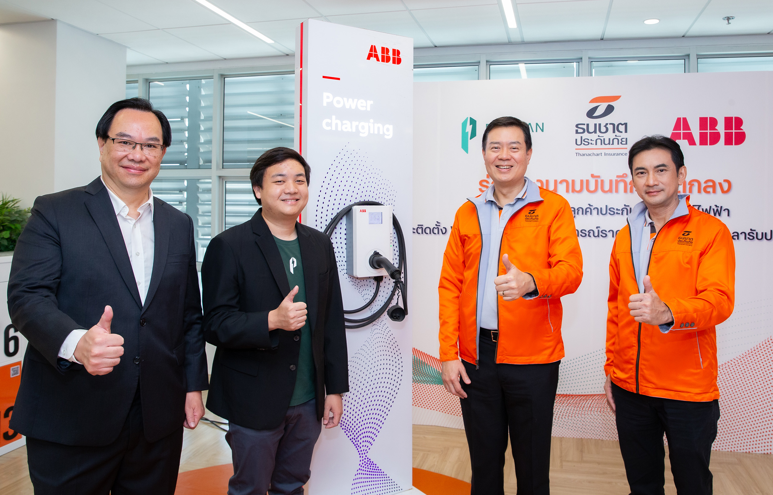 ธนชาตประกันภัย เดินหน้าเติมเต็ม Ecosystem ให้ลูกค้าประกันรถยนต์ EV จับมือพันธมิตรมอบสิทธิพิเศษ Wall Charger