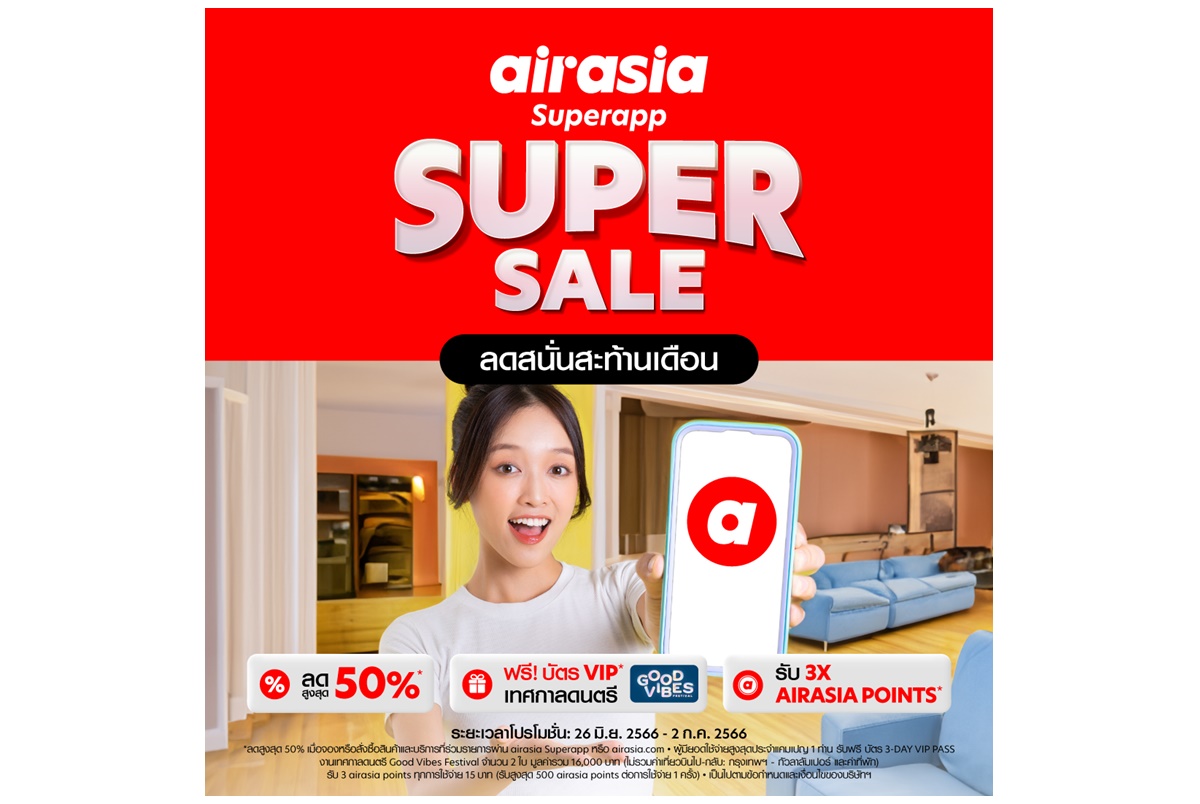 airasia Superapp Super Sale โปรใหญ่เดือน Pride กลับมาแล้ว