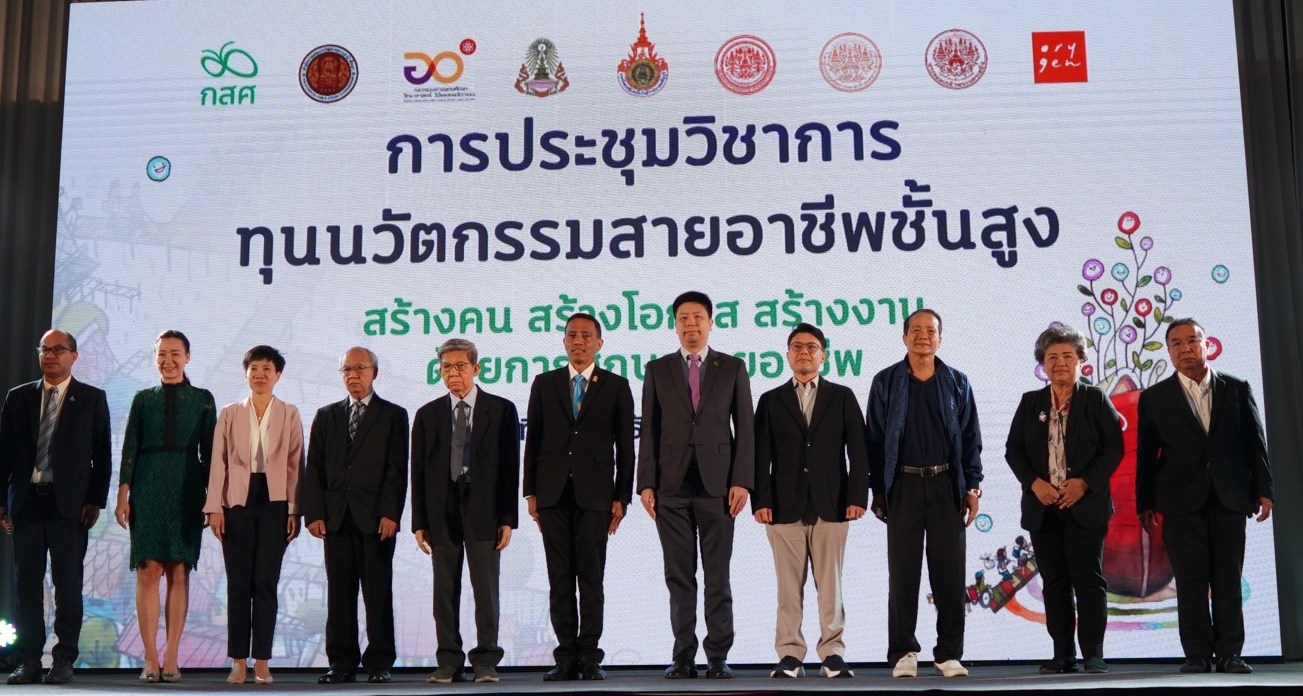 ทุนนวัตกรรมสายอาชีพชั้นสูง กสศ.  “สร้างโอกาส สร้างอาชีพ”