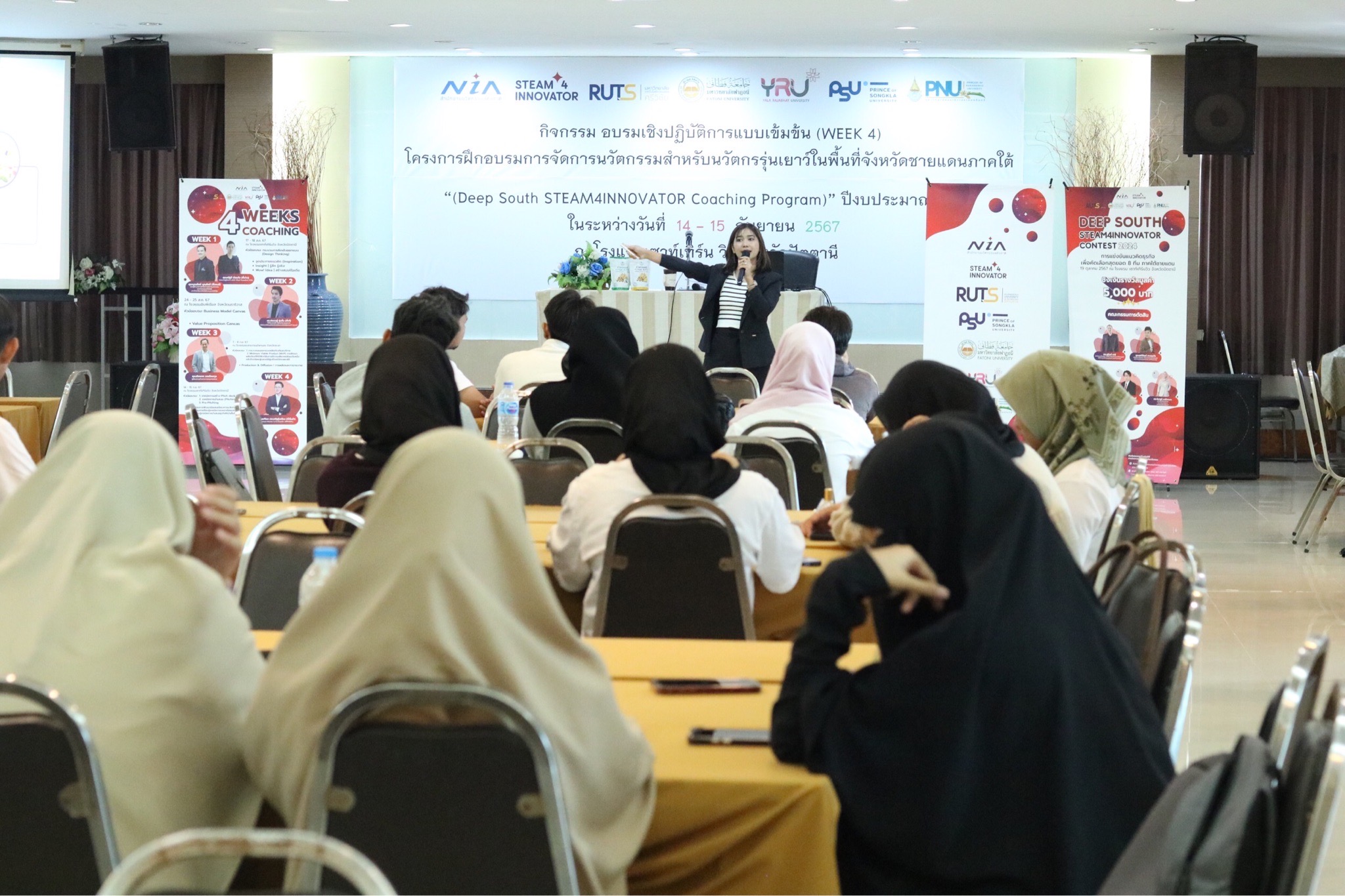 นราธิวาสจัดอบรมเข้มข้น ในโครงการ Deep South STEAM4INNOVATOR Coaching Program