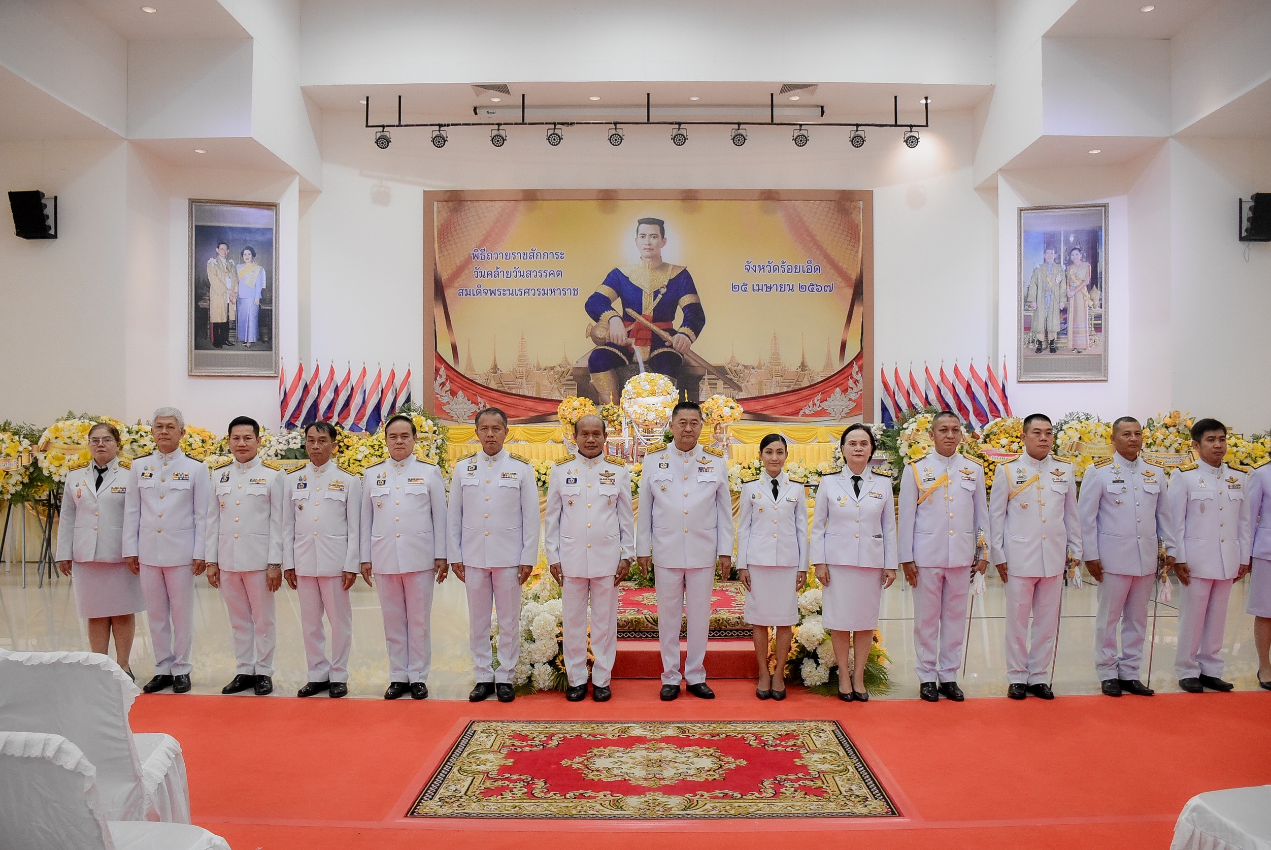 ร้อยเอ็ดทำบุญตักบาตรและถวายราชสักการะเนื่องในวันคล้ายวันสวรรคตพระนเรศวรมหาราช