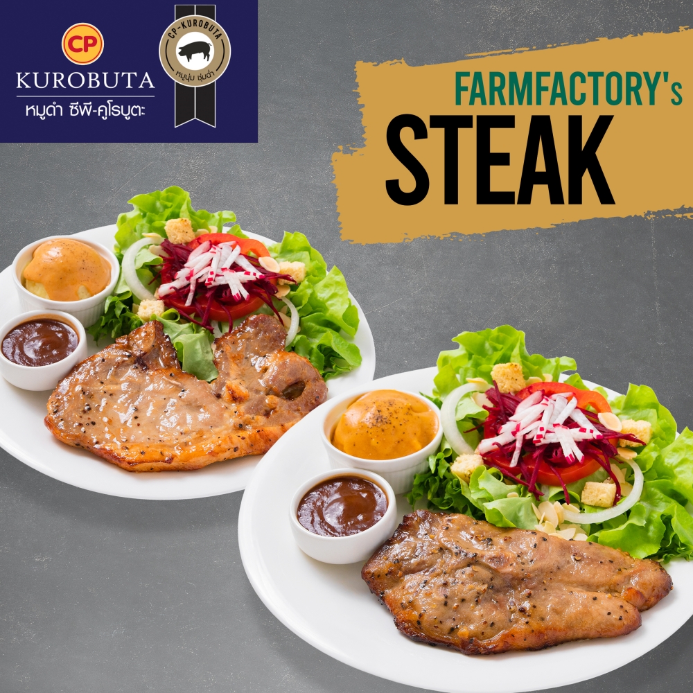 'FARMFACTORY x CP Kurobuta' เสิร์ฟเมนูสเต๊กคู่สลัดผัก เอาใจสายเนื้อ-สายรักสุขภาพ 