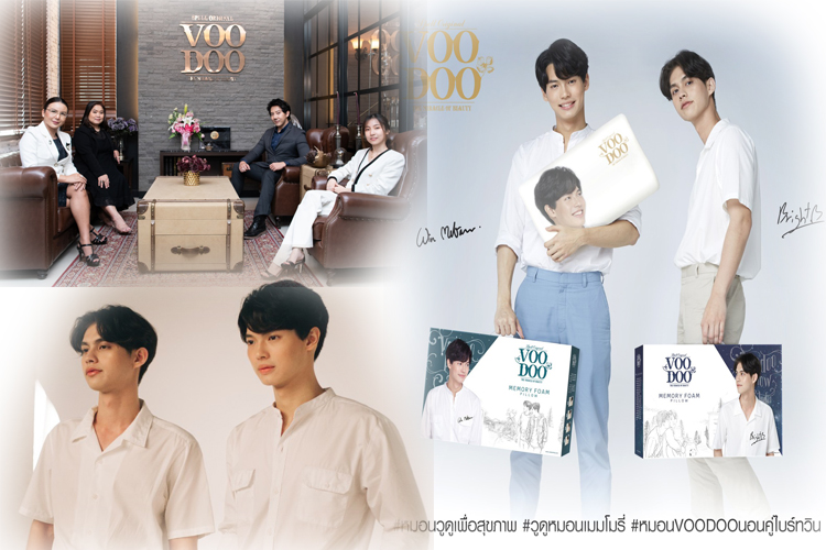 วูดู VOODOO เปิดตัวพรีเซ็นเตอร์หมอนสุขภาพ ไบรท์ & วิน คู่จิ้นสายวาย