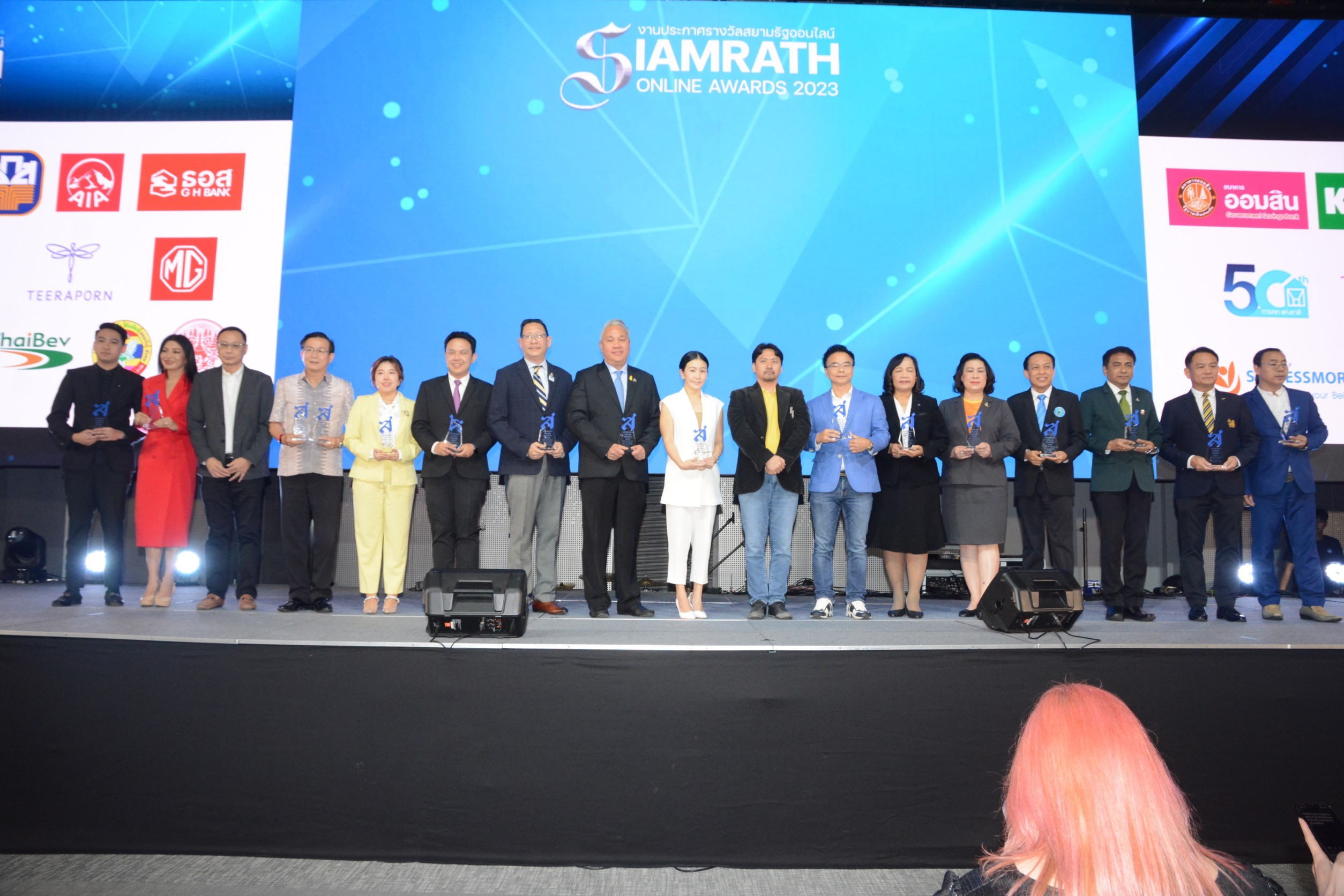 ประมวลภาพ “สยามรัฐออนไลน์” ประกาศรางวัล “Siamrath Online Awards 2023”  