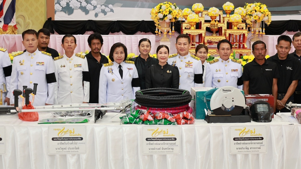 ร้อยเอ็ดจัดกิจกรรม “วันกองทุนแม่ของแผ่นดิน” สานต่อพระราชปณิธาน ป้องกันยาเสพติดในชุมชน